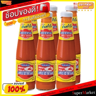 พิเศษที่สุด✅ ศรีราชา ซอสพริก เผ็ดกลาง ขนาด 250กรัม/ขวด ยกแพ็ค 6ขวด Sriracha Chilli Sauce วัตถุดิบ, เครื่องปรุงรส, ผงปรุง