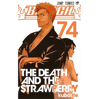 Bleach บลีช เทพมรณะ มังงะ ฉบับภาษาญี่ปุ่น ブリーチ