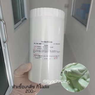 หัวเชื้อบำรุงผิวขาวกระจ่างใส มีออร่า PERFECT PEARL GREEN BODY LOTION ( ไม่ผสมสารเคมีอันตราย)เลขที่อย.10-1-6100020173