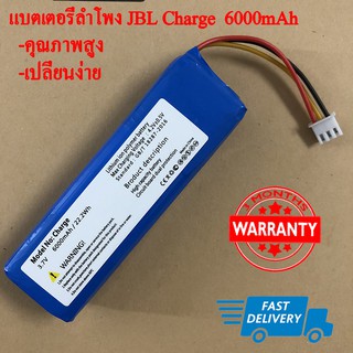 แบตเตอรี่ลำโพง JBL Charge 6000mah (พร้อมส่ง!!) สินค้ารับประกัน 3 เดือน