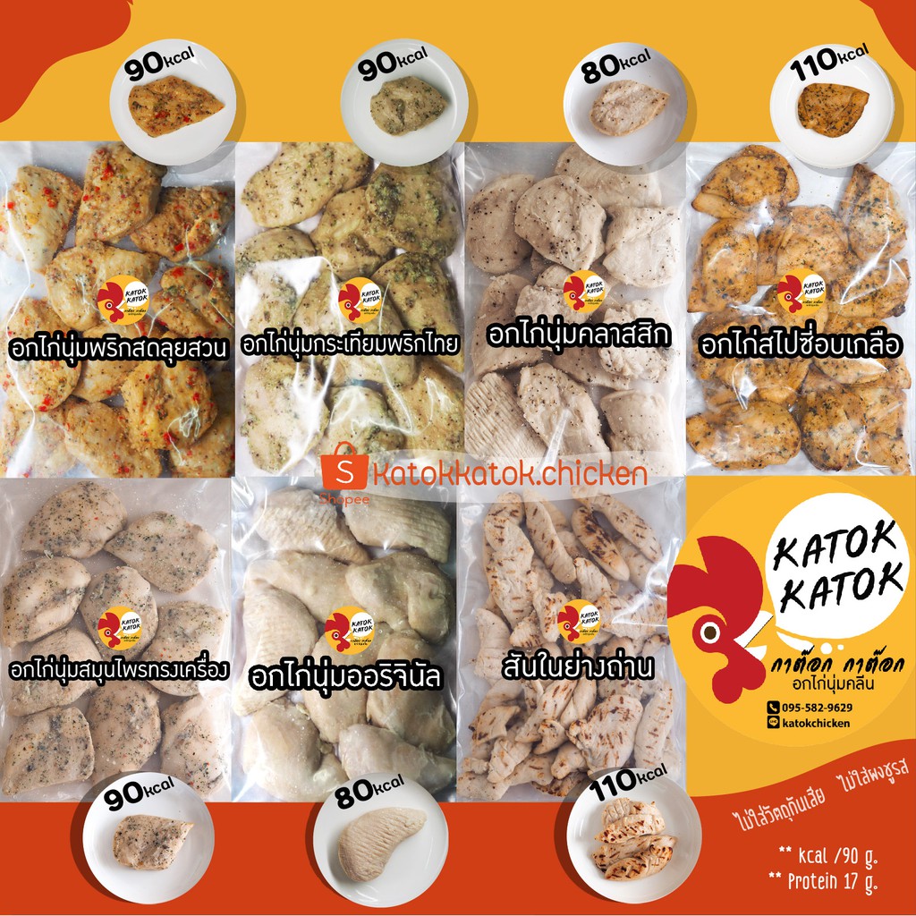 ?5ส่งฟรีทั่วประเทศ?อกไก่นุ่มคลีนปรุงสำเร็จ(1 kg./9-12 ชิ้น) เวฟแค่ 3 นาทีพร้อมทาน อิ่มชัวร์..ไม่กลัวอ้วน
