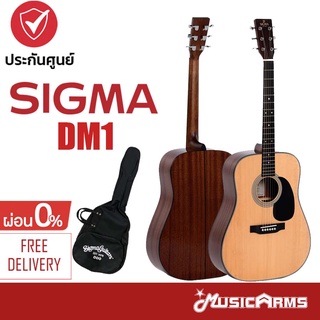 Sigma DM1 กีตาร์โปร่ง DM-1 Music Arms