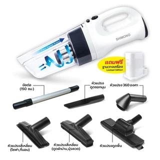 SHIMONO เครื่องดูดฝุ่นพลังไซโคลน รุ่น SVC1015Classic / SVC1015Pro / SVC1015Plus