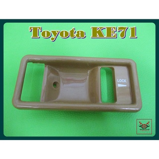 TOYOTA KE71 DOOR HANDLE SOCKET LH&amp;RH SET "CREAM" (1 PC.) / เบ้ารองมือเปิดใน สีเนื้อ สีครีม (1 ข้าง) ใช้ได้ทั้งซ้ายและขวา