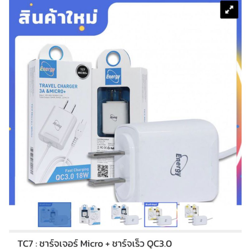 สายชาร์จ​ Samsung/อื่นๆ(หัว+สาย)​แบบชาร์จเร็ว3A.ของEnergy