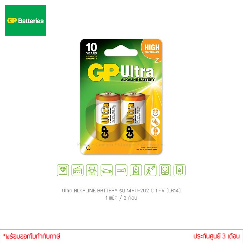 GP Ultra ALKALINE BATTERY Size C 1.5V LR14 GPB-14AU-2U2 ถ่านอัลคาไลน์ 1แพ็ค 2ก้อน ถ่านไฟฉาย ถ่านนาฬิ