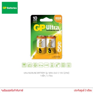 GP Ultra ALKALINE BATTERY Size C 1.5V LR14 GPB-14AU-2U2 ถ่านอัลคาไลน์ 1แพ็ค 2ก้อน ถ่านไฟฉาย ถ่านนาฬิกา