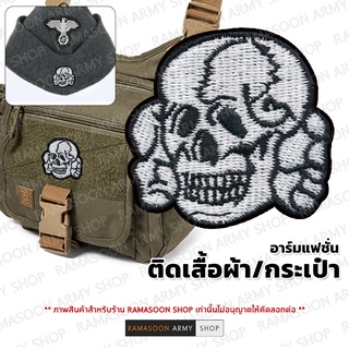 อาร์มแฟชั่น SS Death Head ติดหมวก แขนเสื้อ ติดกระเป๋า