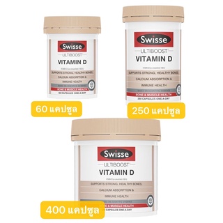 Swisse Vitamin D3 1000 IU บรรจุ 250 Capsules แท้การันตี