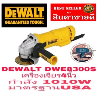 DEWALT DWE8300S เครื่องเจียร​ 4​นิ้ว​ กำลัง​ 1010W ของแท้100%