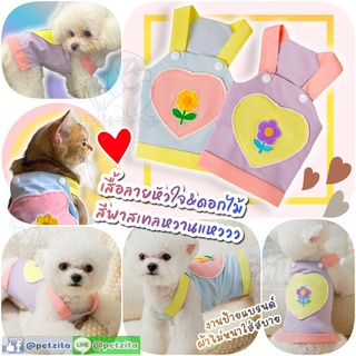 🇹🇭พร้อมส่ง🇹🇭 เสื้อลายหัวใจดอกไม้ สีพาสเทลหวานแหวว งานแบรนด์แท้ for pet สุนัข หมา แมว