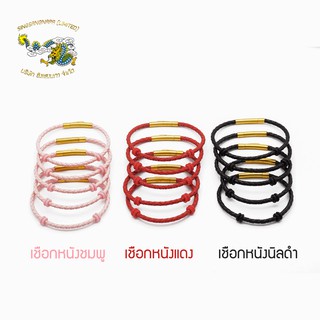 SSNP 7 เชือกหนัง ขนาด 3 mm พร้อมตัวล็อค สำหรับ DIY สร้อยข้อมือ (สินค้าพร้อมส่ง)