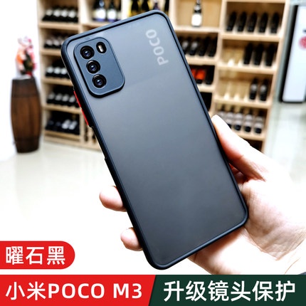 ขอบสีผิวด้าน สำหรับ Case POCO M3 เคสกันกระแทก ขอบนิ่มหลังแข็ง เคสมือถือ สามารถป้องกันกล้อง
