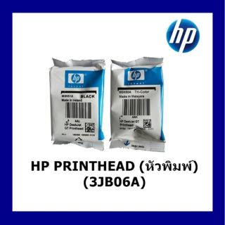 ชุดหัวพิมพ์ Hp GT51 GT52 BK /CL (NO BOX)​
**ไม่มีกล่อง** #ของแท้ศูนย์ #​