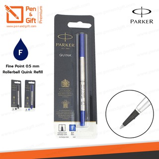 Parker ไส้ปากกาโรลเลอร์บอล ป๊ากเกอร์ หัว F 0.5 มม. หมึกดำ,น้ำเงิน ของแท้ 100 %