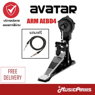 แป้นพร้อมกระเดื่อง Avatar ARM AEBD4 (Electric Bass Drum 4" with pedal kick) + สายแจ็ค