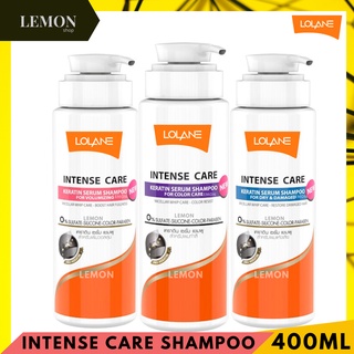 Lolane Intense Care Keratin Serum Shampoo 400ml โลแลน อินเทนซ์ แคร์ เคราติน เซรั่ม แชมพูDry Damage/Volumizing/Color Care