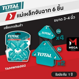 TOTAL ชุดแม่เหล็กจับฉากมินิ 6 ชิ้น แม่เหล็กจับฉาก มินิ 3 นิ้ว TAMWH6002