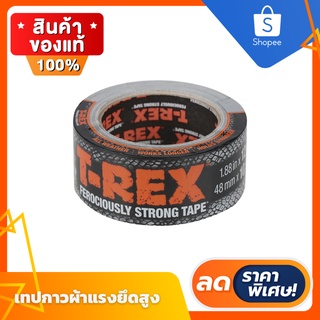 🔥🔥ลดสูงสุด 50%🔥 แผ่นเทปกาว เทปกาวผ้าแรงยึดสูง ตรา T-REX 1.88 นิ้ว x 10.9 ม. สีเทา พร้อมส่ง มีเก็บปลาย🔥🔥