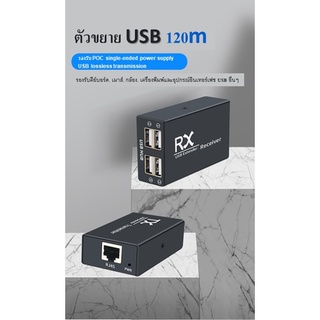 USB Extender แบบความเสถียรและคุณภาพสูง เพิ่มระยะทางได้ถึง 200 เมตร