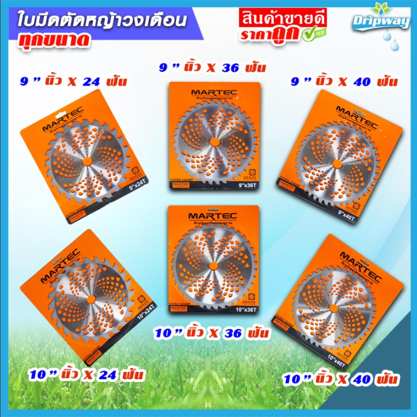 ใบมีดตัดหญ้า ใบตัดหญ้า วงเดือน ทุกไซด์ทุกขนาด  ฟันติดคาร์ไบด์เหมาะกับเครื่องตัดหญ้าทุกรุ่น