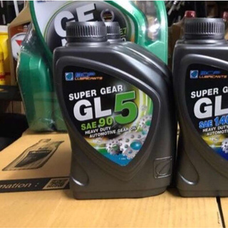 น้ำมันเกียร์ธรรมดาหรือเฟืองท้าย บางจาก Super Gear GL-5 SAE 90 ขนาด 1 L