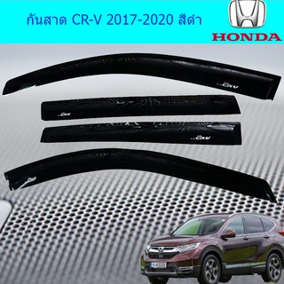 กันสาด/คิ้วกันสาด ฮอนด้า ซีอาร์วี Honada CR-V 2017-2020 สีดำ