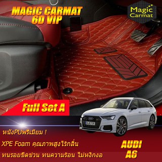 Audi A6 2018-รุ่นปัจจุบัน Wagon (ชุดเต็มคันรวมถาดท้ายรถแบบ A ) พรมรถยนต์ Audi A6 พรม6D VIP Magic Carmat