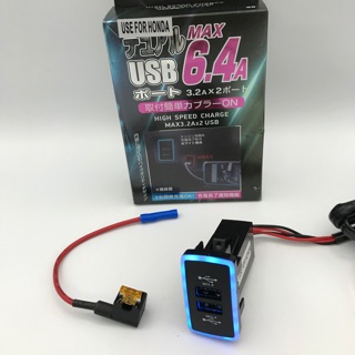 เบ้า USB Quick charge Max 3.2. x 2 USB สำหรับรถ Honda ปี2006-2013 แบบมีไฟ 2 สี