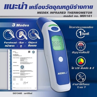 HEALTH IMPACT ปรอทวัดไข้อินฟาเรด รุ่น MDI161