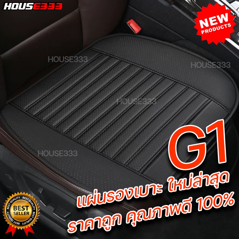 [ส่งจากไทย]รถ ที่นั่งครอบคลุมเบาะรถ รองหนังแผ่นรองเบาะนั่งรถ ชุดUniversalเก้าอี้สำหรับในอาคารMats PadหนังPu แผ่นเดียว