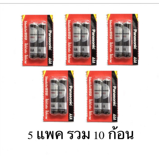 พร้อมส่ง> ถ่านไฟฉาย Panasonic Neo AAA / 3A 5 แพ็ค แพ็คล่ะ 2 ก้อน รวม 10 ก้อน หมดอายุ 11/2026