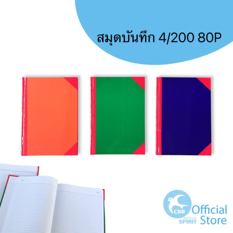 SPIRIT สมุดบันทึก 4/200 สมุดมุมมัน ปกแข็ง ปกเคลือบ 80P 70g รุ่นมาตรฐาน คงทน ไม่ขึ้นรา