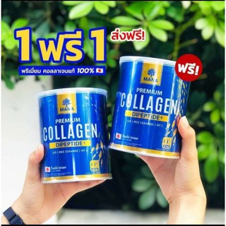 🔥 มานาคอลลาเจน🔥ส่งฟรีไม่ต้องใช้โค้ด Mana collagen