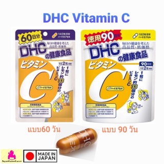 EXP.2024.06 ล็อตใหม่ล่าสุด DHC Vitamin C  120 เม็ด 60 วัน / 180 เม็ด 90 วัน - วิตามินซี 1,000 มิลลิกรัม