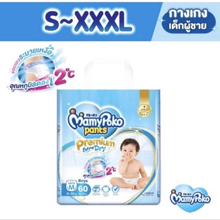 Mamy poko pants extra dry# มามีโปโกะ แพ้นท์#Extra dry#ห่อใหญ่#ซึมซับดี น้ำ 6 แก้ว