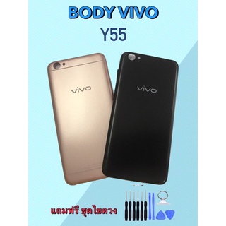 Body Vivo Y55 บอดี้วีโว่ Y55 เคสกลาง+ฝาหลัง แถมชุดไขควง+เลนส์กล้อง สินค้าพร้อมจัดส่ง