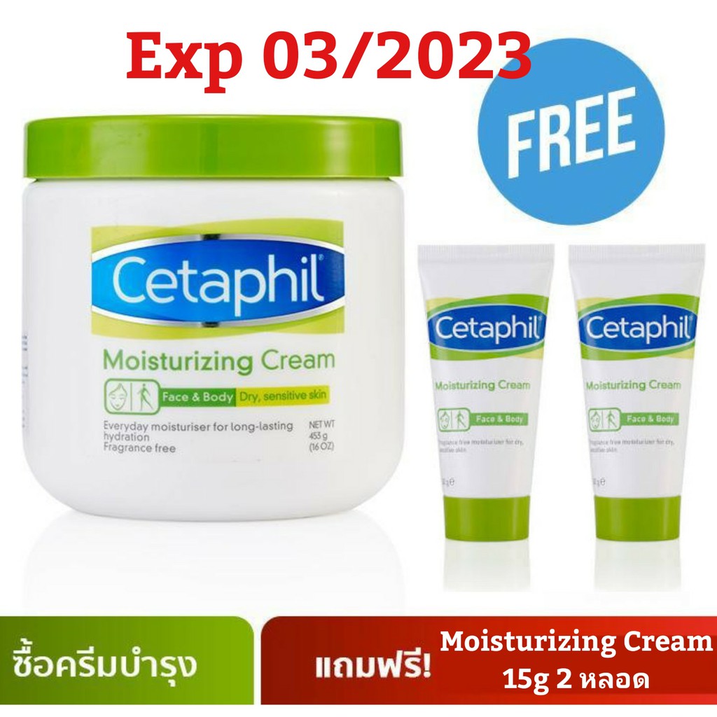 Exp03/2023 Cetaphil Moisturising Cream 453g แถม Cream 15g 2หลอด (ชื่อเดิม Cetaphil Moisturizing Crea