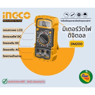 INGCO DM200 มิเตอร์วัดไฟดิจิตอล LCD