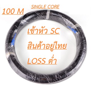 ราคาสายไฟเบอร์ออฟติคแบบมีสลิง Outdoor Dropwire FTTX 1 CORE SINGLE MODE SC