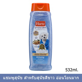 Hartz Whitener Dog Shampoo Cherry blossom Scent 532ml.แชมพูสุนัข สำหรับสุนัขขนสีขาวหรือสีอ่อน กลิ่นCherry Blossom 532ml.