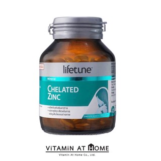 Lifetune Chelated Zinc (คีเลต ซิงค์) 90 เม็ด บำรุงผมและเล็บ ดูแลปัญหาสิว