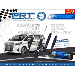 โช๊คอัพ TOYOTA Alphard ปี 2015-2020 AGH30 GGH30 โช๊คอัพโตโยต้า อัลพาร์ด PRT พี อาร์ ที /931-066 931-067 171-166