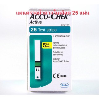 แผ่นตรวจน้ำตาล Accu Chek Active 25 แผ่น