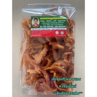 แคบหมู หมูกระจก​ แบบยังไม่ได้ทอด แคปหมู กึ่งสำเร็จรูป​ 500g.​ร้าน​แคบหมู​น้อง​กิ๊ฟ​ของฝาก​จาก​เชียงใหม่​
