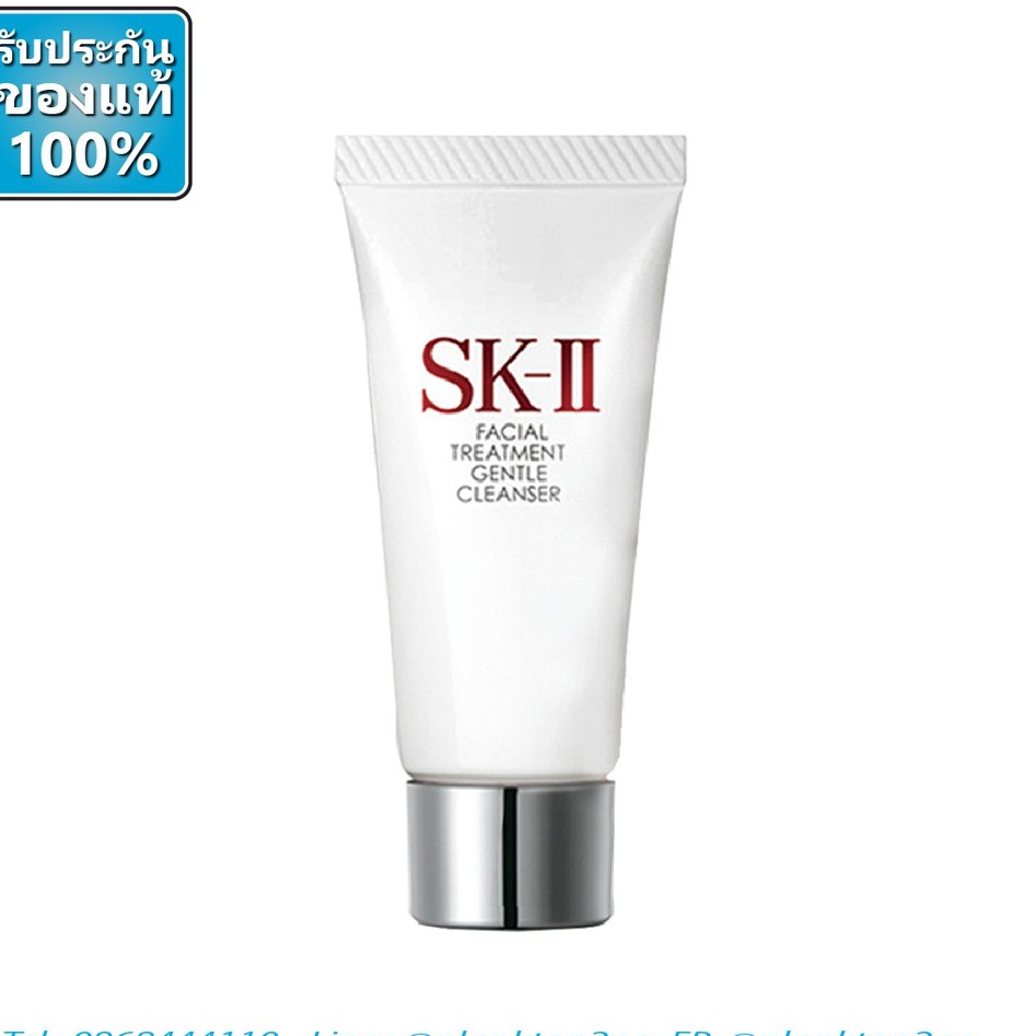 SK-II Facial Treatment Gentle Cleanser 20g โฟนล้างหน้า