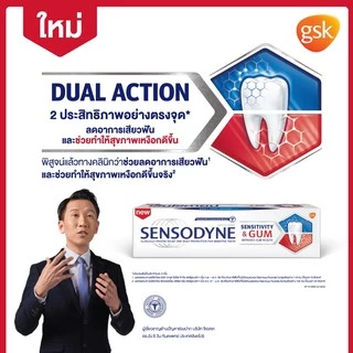 Sensodyne Sensitivity & GUM ลดปัญหาเสียวฟัน / Rapid Action / รีแพร์ & โพรเทคท์ ไวท์เทนนิ่ง 100 กรัม