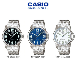 นาฬิกาข้อมือ ผู้ชาย CASIO แท้ รุ่น MTP-1216A ประกัน 1 ปี