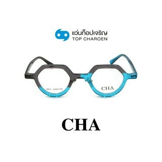 CHA แว่นสายตาทรงหยดน้ำ 76813-C3 size 43 By ท็อปเจริญ