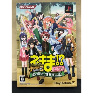 แผ่นแท้ [PS2] Mahou Sensei Negima!? 3-Jikanme - Koi to Mahou to Sekaiju Densetsu! - Engeki-ban (Japan) (SLPM-66592)